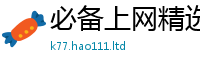 管家婆中特王中王与2025年免费资料大全最新版本